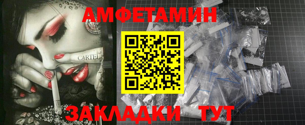 АМФ VHQ Зеленогорск