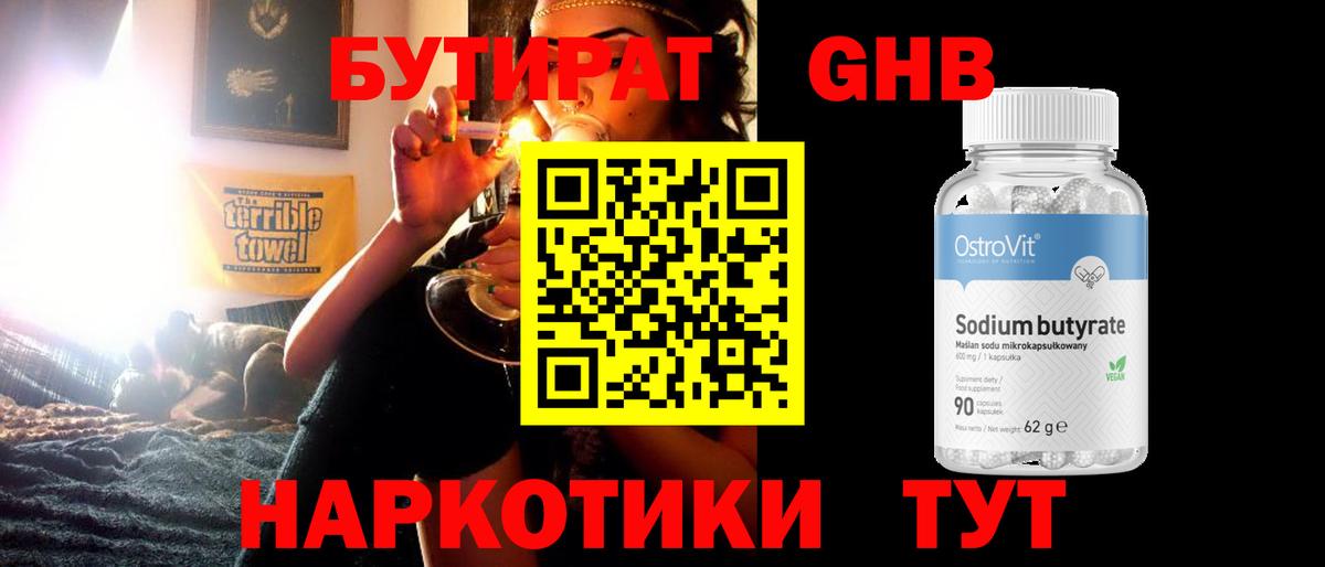 Зеленогорск  БУТИРАТ оксана  Вход с VPN 