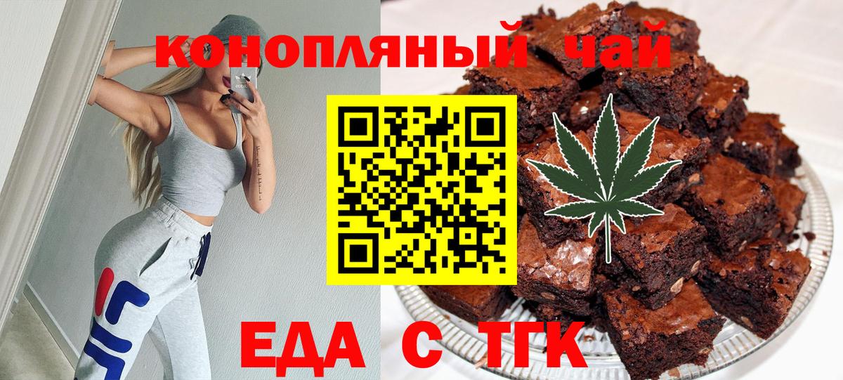 Cannafood конопля  Вход с VPN  Зеленогорск 
