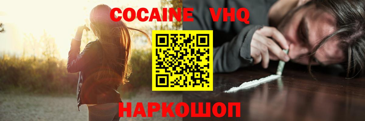 Кокаин 98%  Вход с VPN  Зеленогорск 