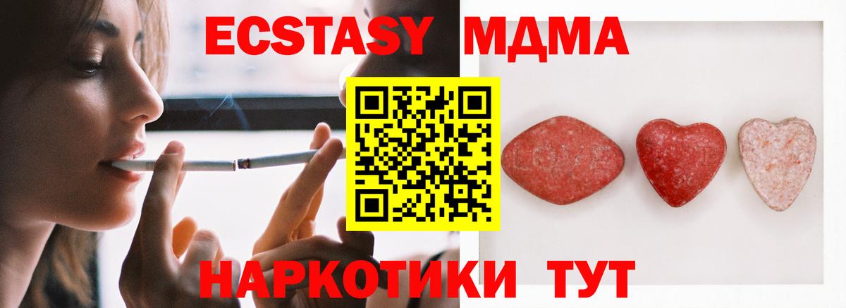 купить закладку  Вход с VPN  Зеленогорск  Ecstasy 99%  ЭКСТАЗИ MDMA 