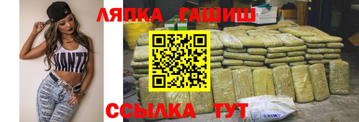 ГАШ  ГАШИШ гарик  Вход с VPN  ГАШ индика сатива  Зеленогорск 