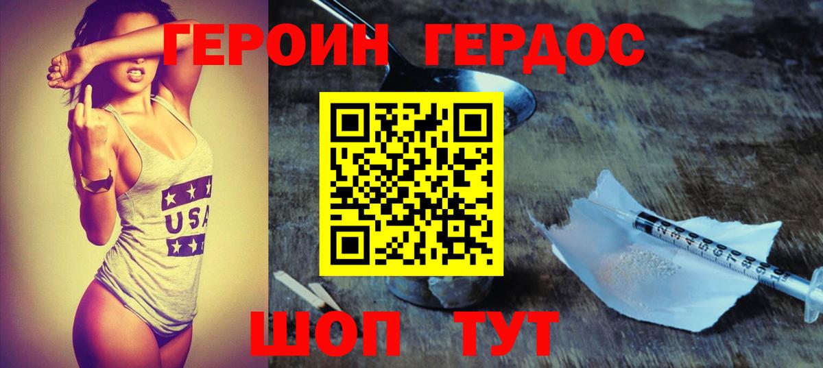 Героин  Вход с VPN  Зеленогорск  Героин белый 