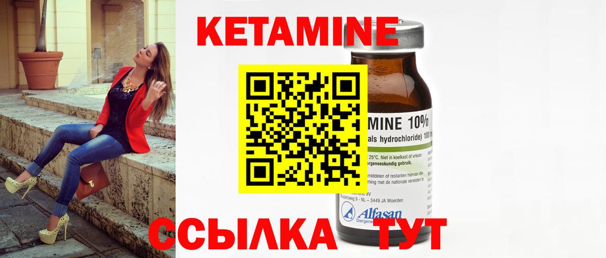 Кетамин ketamine  Вход с VPN  Зеленогорск 