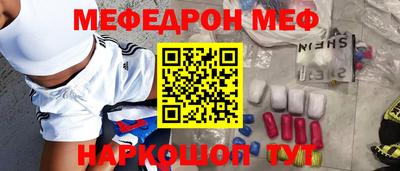 мяу мяу кристалл Волжск