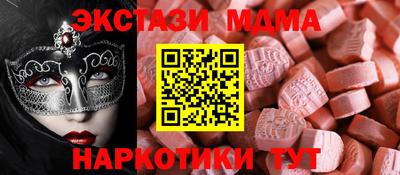 мяу мяу кристалл Волжск
