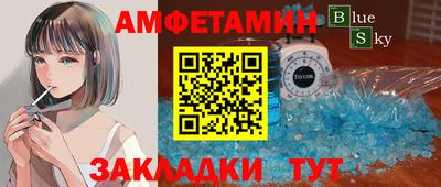 мяу мяу кристалл Волжск
