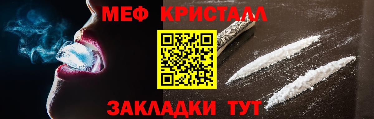 МЯУ-МЯУ VHQ  Мефедрон  Зеленогорск  Вход с VPN 