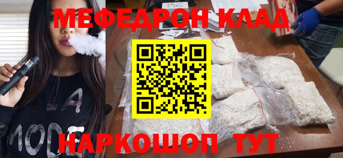МЕФ кристаллы Зеленогорск