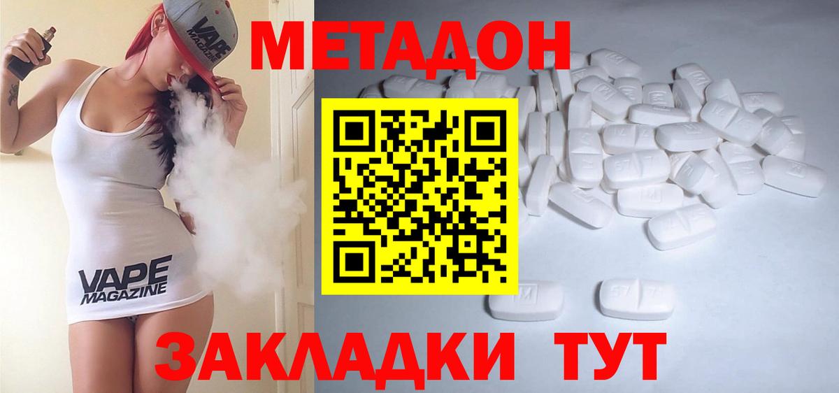 Зеленогорск  Метадон белоснежный  Метадон мёд  darknet Telegram  Вход с VPN 