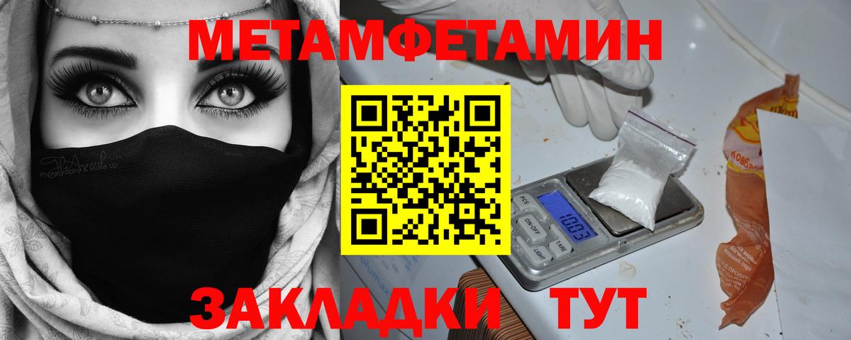 МЕТАМФЕТАМИН  МЕТАМФЕТАМИН винт  Вход с VPN  Зеленогорск  МЕТАМФЕТАМИН винт 