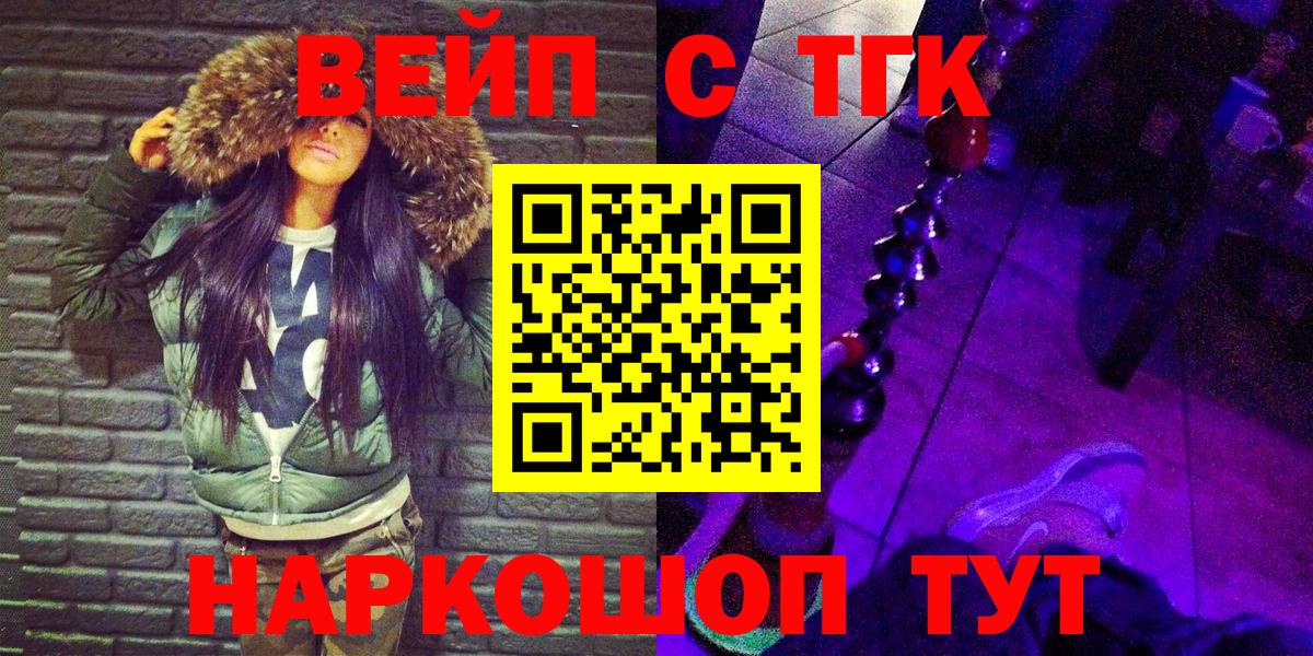 Дистиллят ТГК вейп Зеленогорск