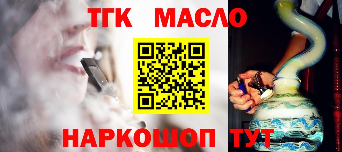 ТГК вейп  Вход с VPN  Зеленогорск 